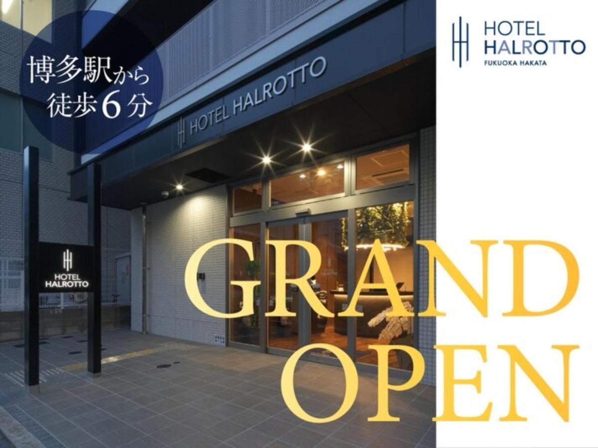 Hotel Halrotto Fukuoka Hakata - Vacation Stay 04185V Dış mekan fotoğraf